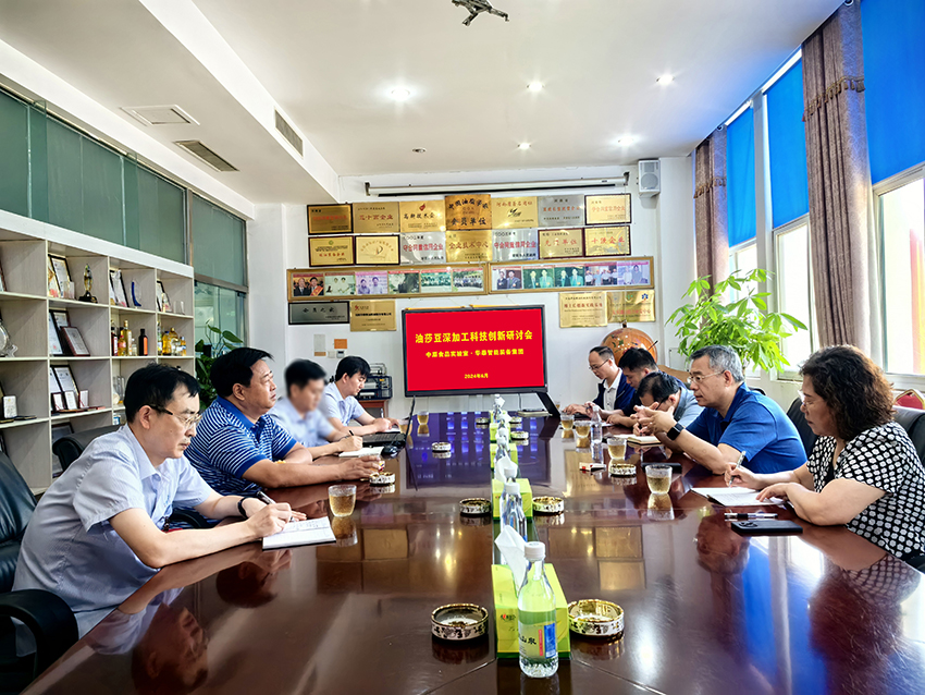 油莎豆深加工科技創(chuàng)新研討會(huì)在華泰智能裝備集團(tuán)成功召開(kāi)